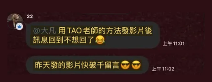 訊息多到回不完:學員原始分享截圖