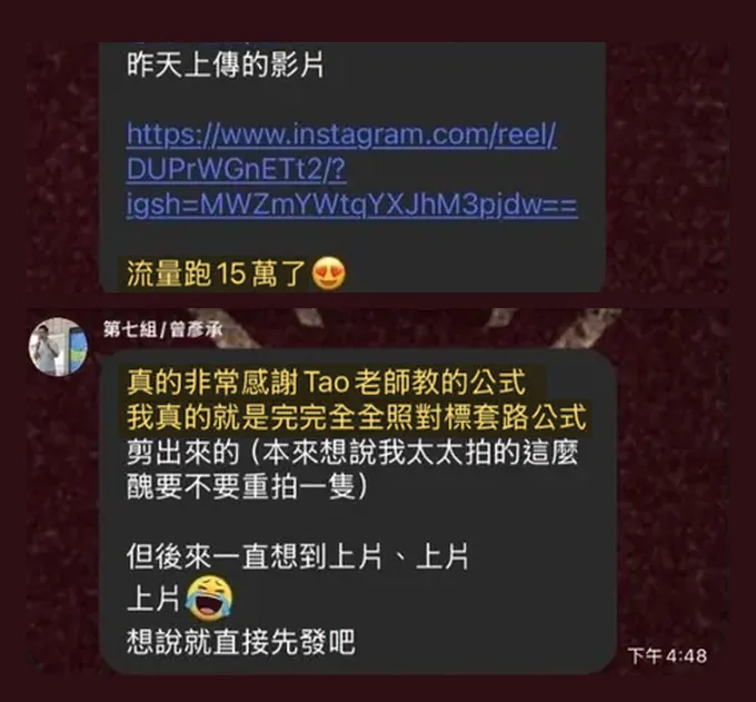 單日流量破 15 萬:學員原始分享截圖